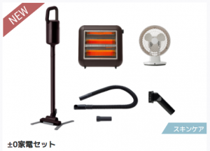 ふるさと納税 家電 サイト