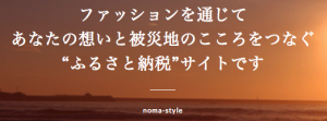 ふるさと納税 南相馬市