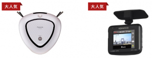 ふるさと納税 家電