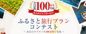 さとふる キャンペーン