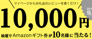 さとふる アマゾン