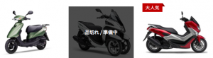 バイク