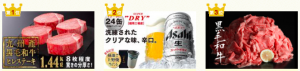 ふるさとチョイス